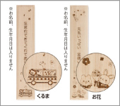 一生に一度しか作ることの出来ない胎毛筆。