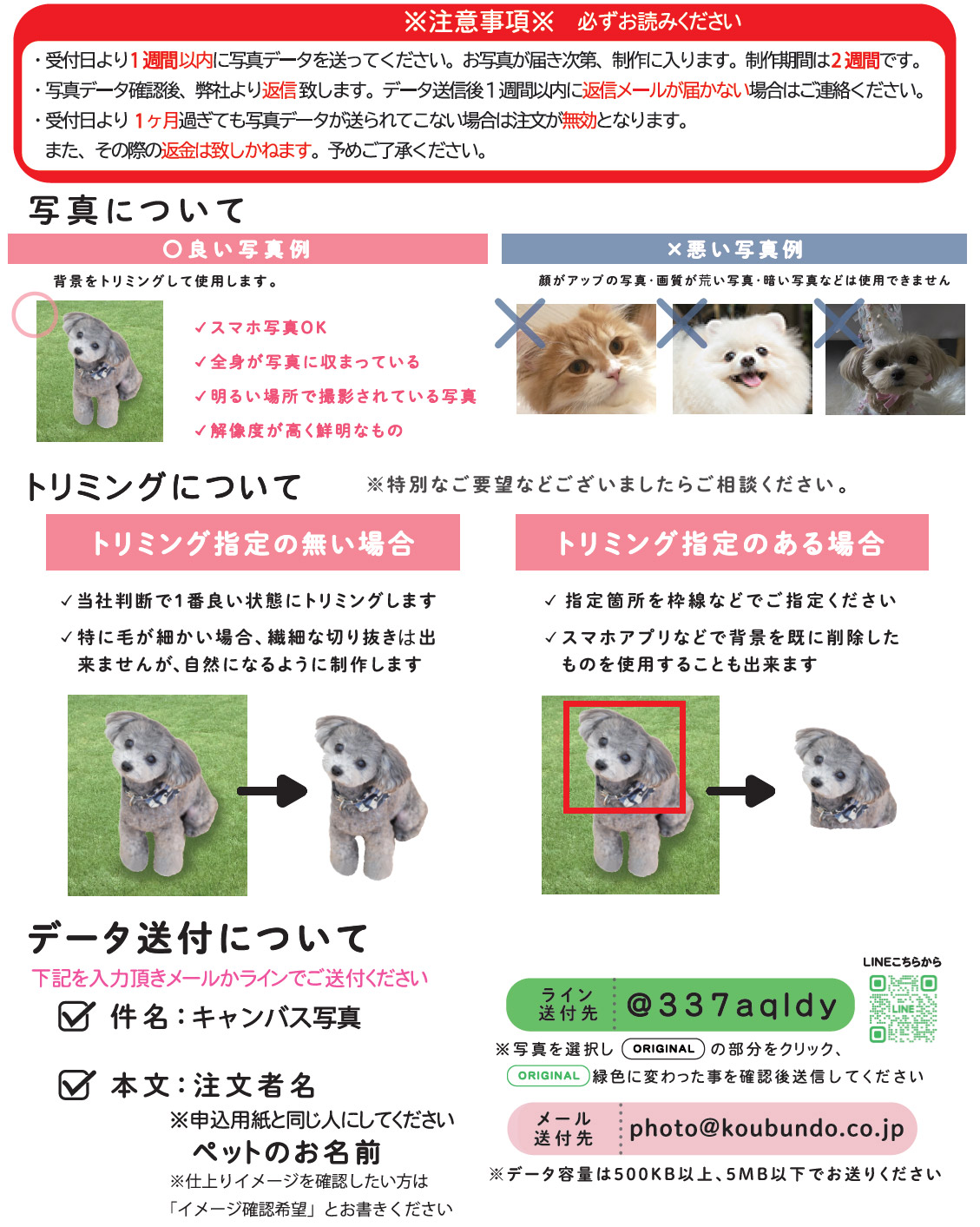 ペット関連