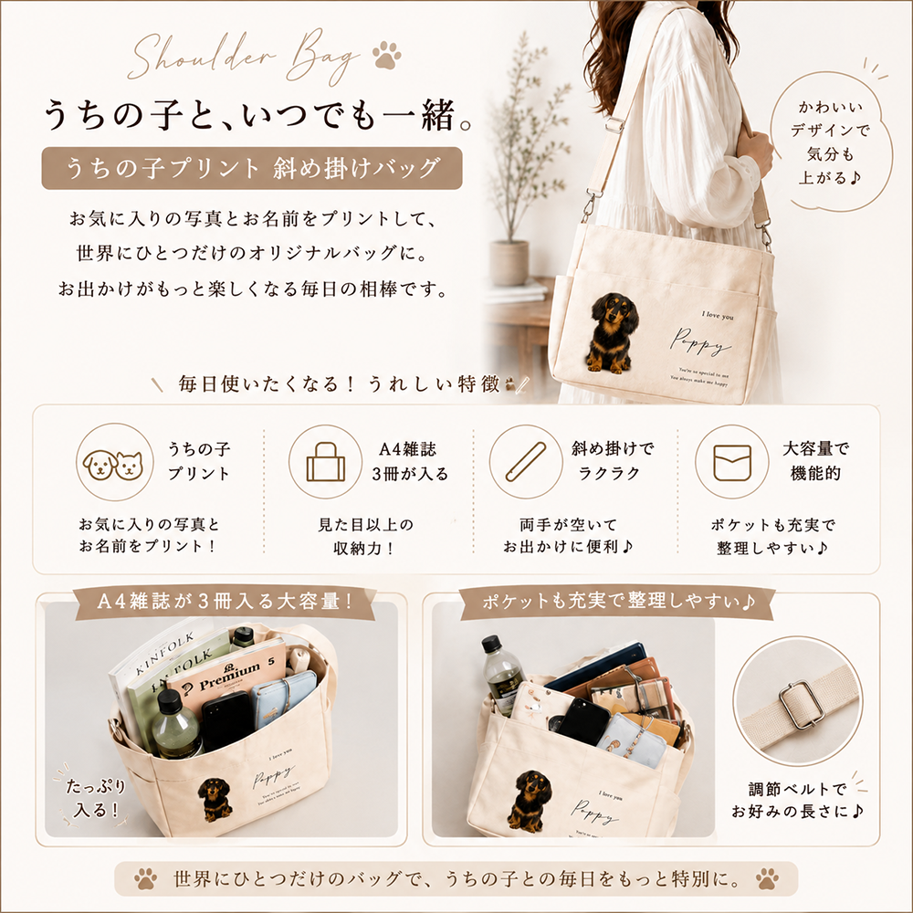 ショルダーバッグ